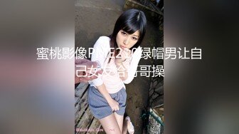 ✿乖巧萝莉萌妹✿白嫩小可爱〖皮蛋酱〗淫荡又可爱的小兔子，白丝+二次元风娇小可爱妹子小闷骚型，嗲声嗲气上