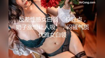 【长腿反差女神】水冰月 极品窈窕身材气质御姐 吸吮鲜甜美味蜜穴 圆润雪乳 女上位榨汁角度超赞 大屌无情爆操[RF/MP4/468MB