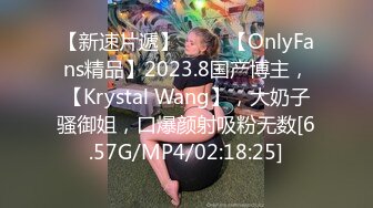 【新片速遞 】 失联半年的干女儿又回到我身边❤️上车，开到桥底下，她玩手机，我摸她的奶！