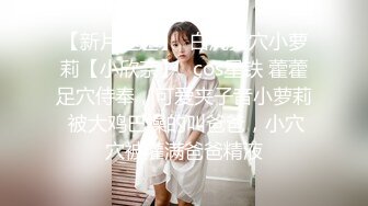  『頂級無碼』无码界最人气女神之一 甜美可爱