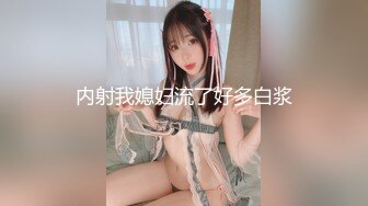 ❤️【翘臂桃桃】黄播界天花板 双胞胎男摸~泳池比基尼~跳弹健身楼梯口喷水~健身 超长完整版