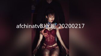 afchinatvBJ优妮_20200217