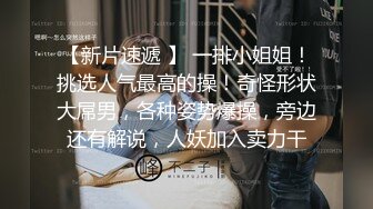 漂亮的女孩和男友出来喝甜品，这皮肤真白啊，多看一眼都受不了，还是跟着进去拍她嘘嘘的洞口 过眼瘾！