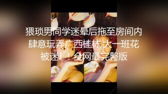 國產AV 麻豆傳媒 MCY0096 高冷貓女被捆綁操爆 蘇念瑾