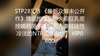 重金定制，快手已永久封停18万粉丰腴大胸反差骚女【欣妹妹】全裸骚舞、抖奶、顶胯各种高潮脸无水完整全套 (10)