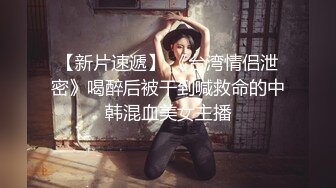 =广东小伙专玩阿姨熟女=喜欢健身的阿姨带闺蜜来和小伙P，阿姨敢玩会玩花样多！~1