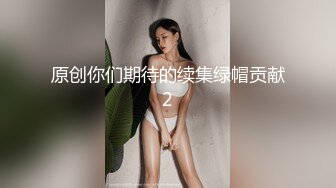 【脱衣舞小乖】妖娆热舞掰逼抠穴~油亮丝袜大屁股~极致魅惑【20V】 (2)