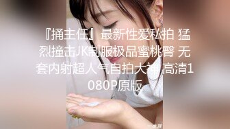 被新玩意儿开发变得很淫荡的童颜苗条少女