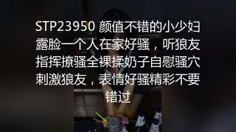 STP23950 颜值不错的小少妇露脸一个人在家好骚，听狼友指挥撩骚全裸揉奶子自慰骚穴刺激狼友，表情好骚精彩不要错过