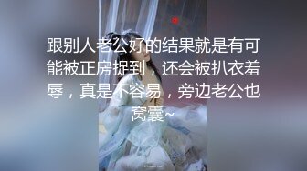 自录无水印 【老婆带我玩闺蜜】P2 酒店多人运动帝王般的享受5月11-23【24V】 (7)