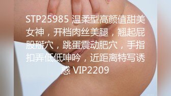 STP25985 温柔型高颜值甜美女神，开档肉丝美腿，翘起屁股掰穴，跳蛋震动肥穴，手指扣弄低低呻吟，近距离特写诱惑 VIP2209