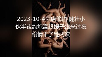 【新片速遞】  ⚫️⚫️【高价福利】微博128万粉，巨乳肥臀女神尤物【芷仪g宝】露脸定制69V，1对1露点自慰喷水，淫语挑逗