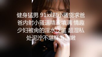 STP18868 极品长相甜美眼镜萌妹子沙发上啪啪，坐在身上互摸调情特写掰穴抽插猛操