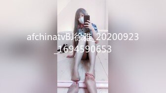 STP33580 【176模特身材~神仙颜值】高贵又娇羞，清新脱俗，算得上一股清流，难得全脱了，兄弟们不要错过收藏吧