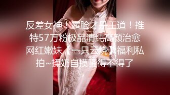 校花级魔鬼身材白虎美女和富二代男友角色扮演体验操逼，干完白虎逼趁女友不注意爆她菊花，痛的嗷嗷大叫