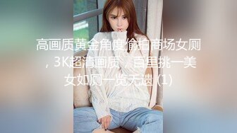 2024.1.27【模特写真丶探花】今夜捡到宝，女神风骚动人，各种花活来一套爽歪歪！