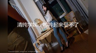 【裸代】19年最新第三期 98妹子李X丽 坐椅子上自慰 揉穴掰屁股