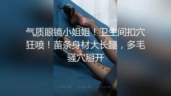 【重磅首发】极品台超颜纹身妹 火里全开 极致女上位输出 意犹未尽偷偷自慰 真刺激