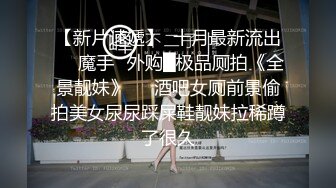 【新片速遞】高画质偷拍，罕见两女一男，当小姨子面脱下姐姐裙子摸，姐姐穿丁字内裤 极品火辣高颜御姐，打发走妹妹干炮，干得眼神迷离