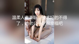 《淫荡夫妻㊙️重磅泄密》万人求购Onlyfans网红淫妻调_教 (4)