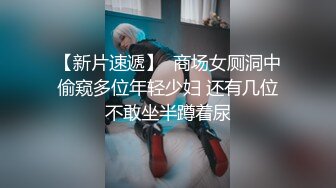 留学生李凯莉与老外男友草逼 大吊后入 嗷嗷惨叫