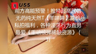 《硬核重磅☀️反差骚婊》“不让我男朋友睡，就让你！快给我~啊”优雅尤物极度反差 极其骚浪 骚叫起来让人欲火难耐 (3)