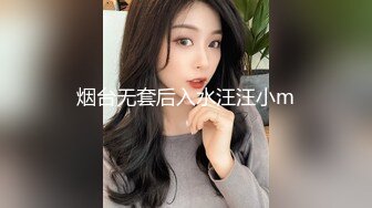 烟台无套后入水汪汪小m