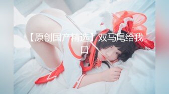 【新片速遞】  冒充艺校导师让眼镜小妹轻轻的掰开鲍鱼看看是否处女