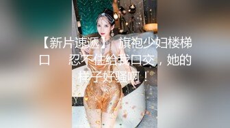 ✨极品美少妇✨阿姨约到年轻小伙心里乐开花，多半心想：又能赚钱又能艹逼，爽歪歪！