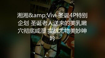 清秀人妻~ !白皙美乳~粉嫩美穴一线天 跳蛋爽震~大根很草 无套内射 第二季2