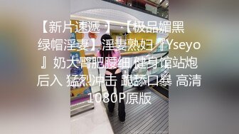 STP24549 【顶级性爱??极限推荐】外围女神猎杀者『91斯文禽兽』震撼首发-双飞豪乳情趣丝袜美少妇 高潮篇