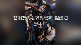 【超推荐??绝震撼】极品爆乳顶级女神『王瑞儿』2022最新艳作-超魅黑丝情趣内衣 骚浪高潮喷水 B里灌奶 高清720P版