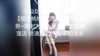 ❤️小仙女小姐姐❤️清纯女神〖樱空桃桃〗淫荡女仆肉体服务~随时为主人足交中出 淫声荡语 娇滴滴的呻吟 干的淫水泛滥