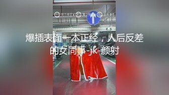 商场一路跟踪抄底JK裙美女没想到竟然没有穿内裤这下爽歪歪了