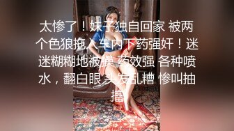 【极品网红学妹】小敏儿 仙女气质楚楚动人美少女 漫展套路蕾姆少女 爆艹抽插蜜穴 水灵眼眸 中出内射精液