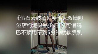 ★☆震撼福利☆★新娘和别人偷情被老公愤怒报复曝光不雅XXOO视图流出真有气质 (2)