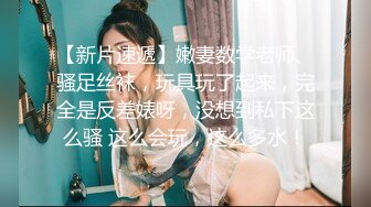 一代炮王【山鸡岁月】小少妇以为拿到了长期饭票，今夜伺候的格外卖力