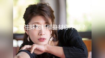 高颜值身材极好的美少女 全裸诱惑杀伤力超强 巨奶尤物 掰穴自慰等有缘大屌来入侵 撸点满满 (4)