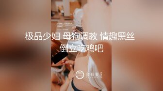 蜜桃影像-女仆咖啡厅EP1归零 属于你的穴 巨乳纹身女神孟若羽