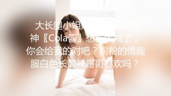 Onlyfans 极品网红小姐姐桥本香菜《色情烘焙上门服务》清纯欲女长腿蜜臀梅开二度极乐升仙