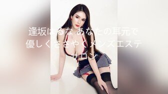 逢坂はるな あなたの耳元で優しくささやくメンズエステサロン