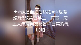 2鹿联名杨洋,天台上激操无套内射