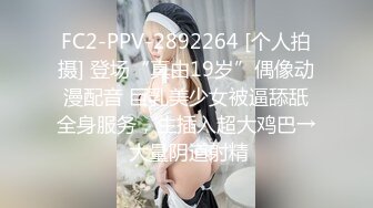 【全網首發】⚫️⚫️⚫️【絕版重磅分享】維拉頂格超大尺度私定，極品身材女神【小兮】情趣裝全裸勁曲熱舞挑逗，高清全景視覺盛宴 (2)