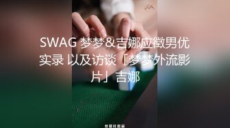 母狗女大学生假期在家寂寞难耐 房间里发骚拉开窗帘自慰