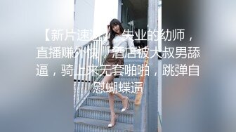 变态医生把女患者绑在手术台上脱光衣服拿出鸡巴插女患者嘴里抠逼不断刺激阴蒂各种虐操