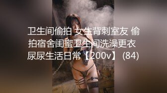 卫生间偷拍 女生背刺室友 偷拍宿舍闺蜜卫生间洗澡更衣 尿尿生活日常【200v】 (84)