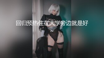 【新片速遞】  ✨【性爱旅行】之约啪单男求操，极品美乳网黄「水冰月」蜜穴猛夹大肉棒，哥哥请尽情的操人家