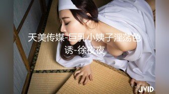 STP23193 【气质小姐姐】成都 良家少妇 极品大胸，正是如狼似虎的时候，闺房内性爱，要把小男友榨干的节奏