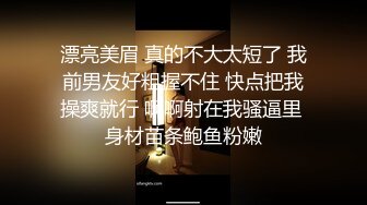 漂亮美眉 真的不大太短了 我前男友好粗握不住 快点把我操爽就行 啊啊射在我骚逼里 身材苗条鲍鱼粉嫩