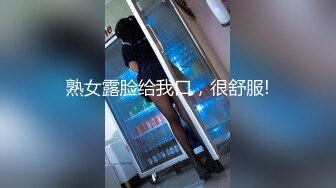 沈阳第一美妖Ts思涵：20CM仙女棒，你能不为其倾倒吗，看哥哥吃得多喜欢~第一部！